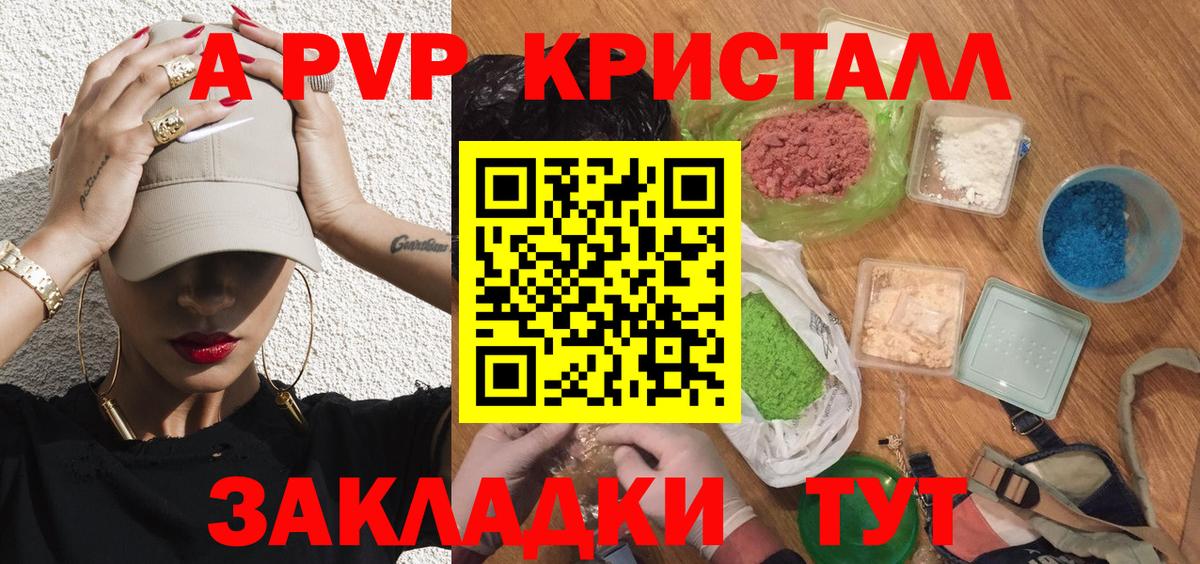 Alpha-PVP СК Новозыбков