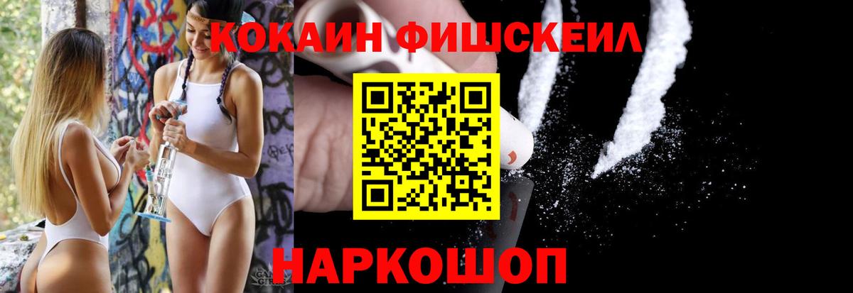 Cocaine 98% Новозыбков