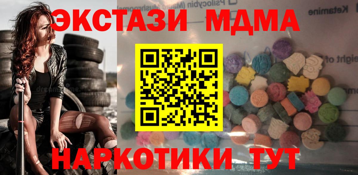 Новозыбков  дарк нет формула  Вход с VPN  Экстази ешки  ЭКСТАЗИ 