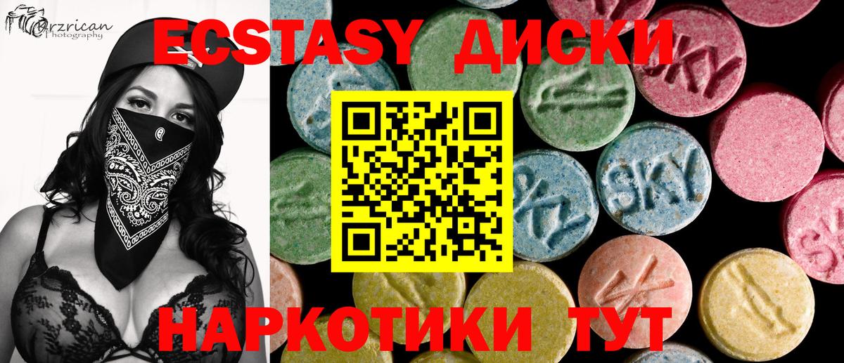 ЭКСТАЗИ Cube Новозыбков