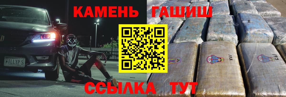 Гашиш  Вход с VPN  Гашиш гарик  Новозыбков  Гашиш VHQ 
