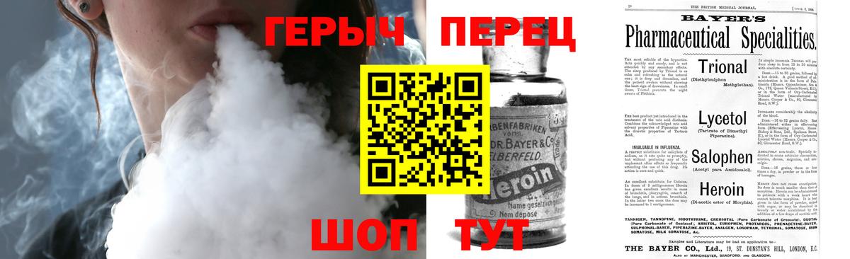 Героин герыч  Вход с VPN  Новозыбков 