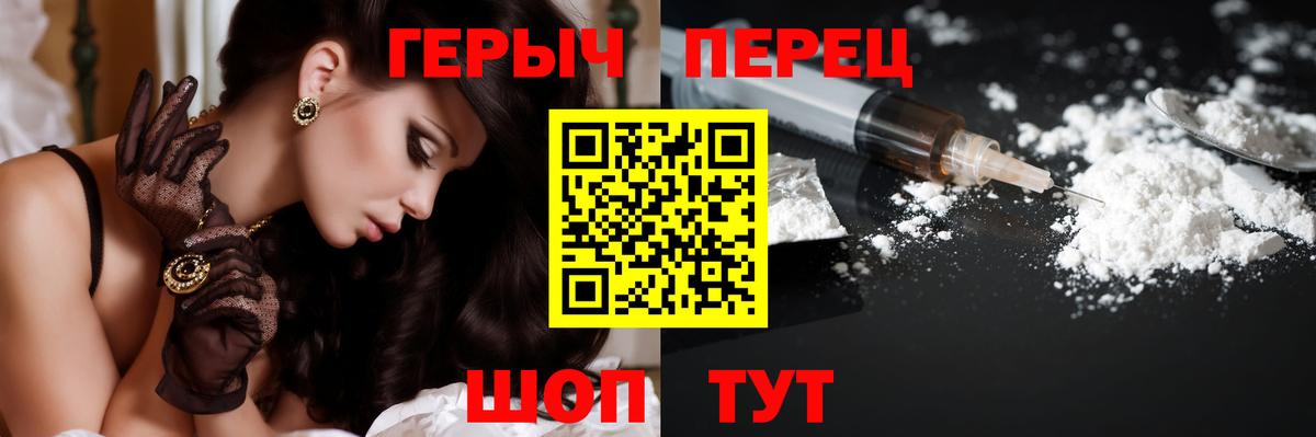 Героин белый Новозыбков