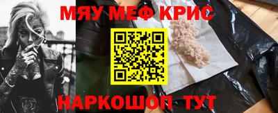меф Рыбинск