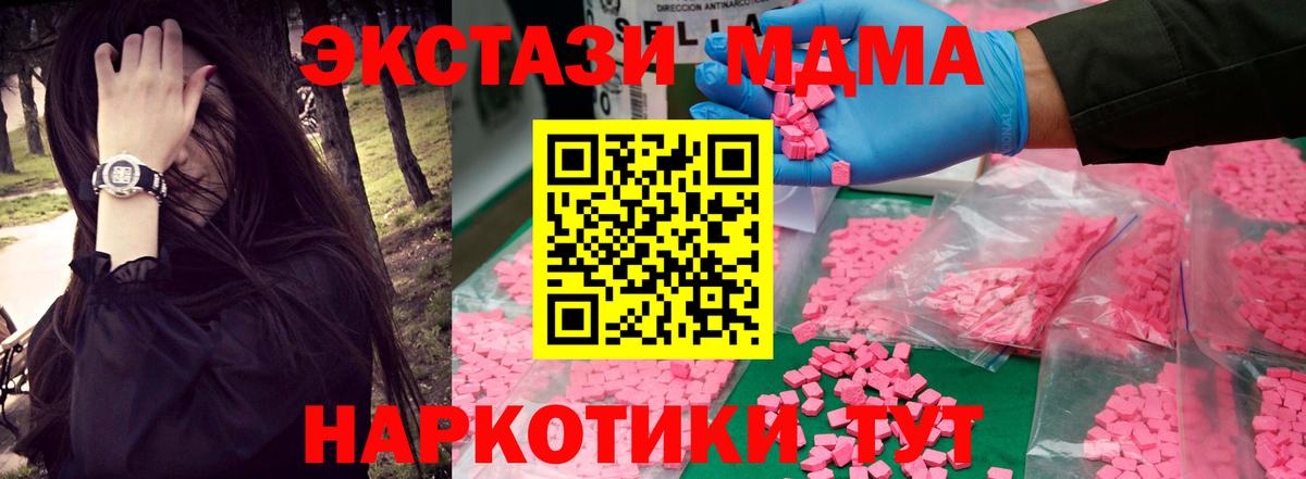 МДМА crystal Новозыбков