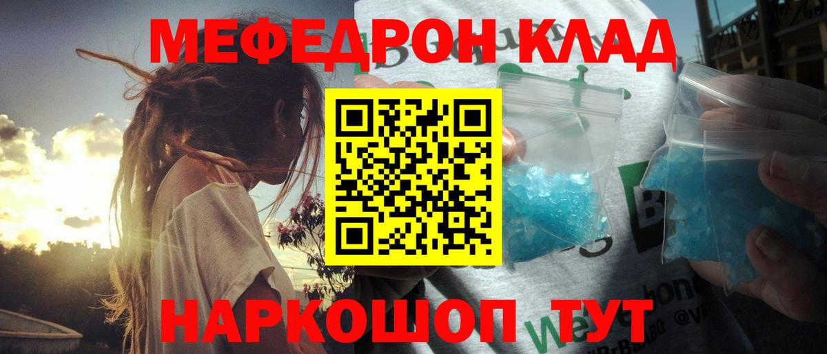 МЕФ кристаллы Новозыбков