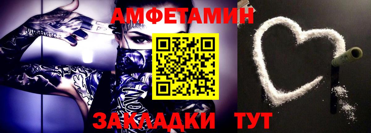 Новозыбков  Метамфетамин витя  Вход с VPN  Метамфетамин витя 