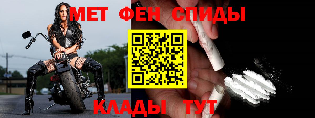 Метамфетамин кристалл Новозыбков