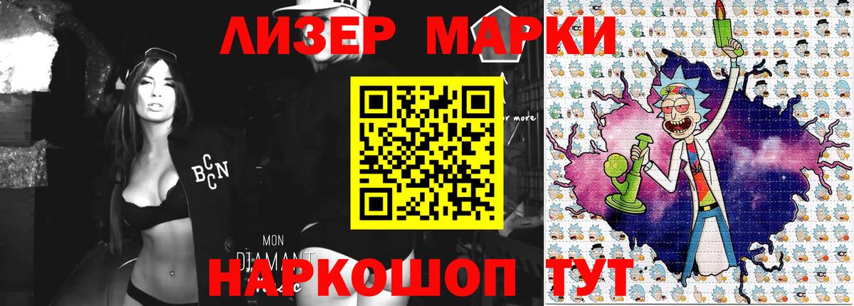 Марки NBOMe 1,8мг Новозыбков
