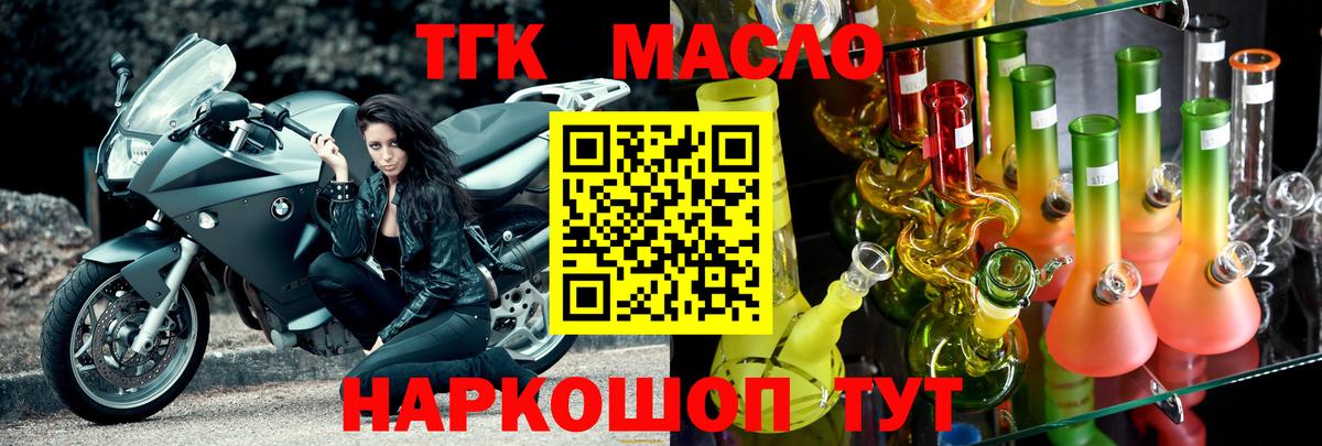 ТГК жижа Новозыбков