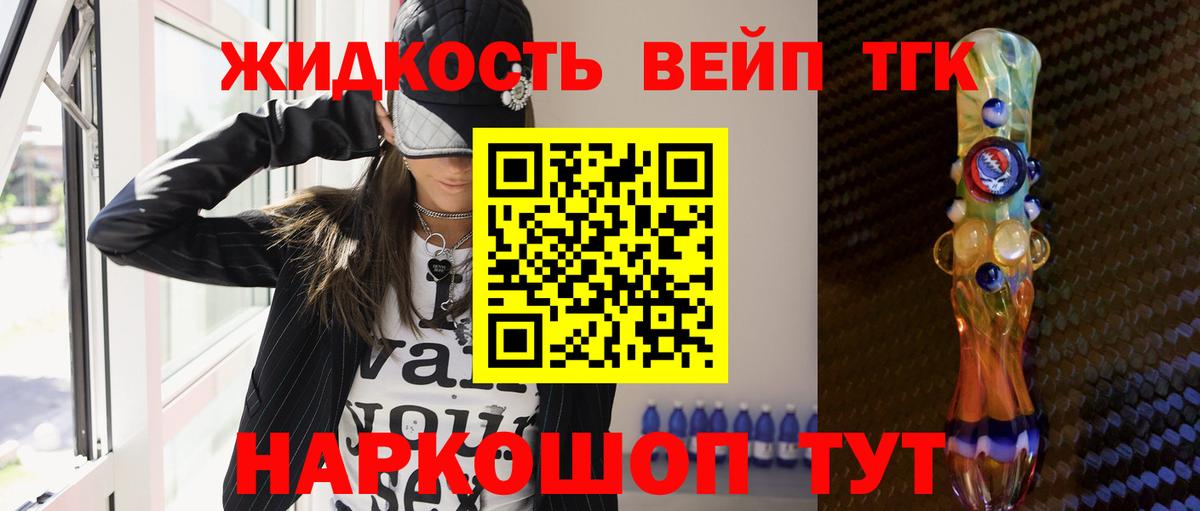 закладки  Вход с VPN  Дистиллят ТГК вейп с тгк  Новозыбков  Дистиллят ТГК вейп с тгк 